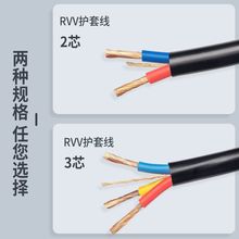 国标电线电缆线二芯三芯家用软线电动车充电延长线线防冻其他