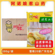 阿诺娘惹山药卷港式点心甜品店奶茶店油炸半成品小吃整箱商用批发