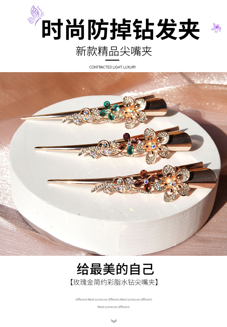 梨花牛角夹精致尖嘴夹水晶发夹发卡镶钻发饰头饰盘发马尾夹一字夹