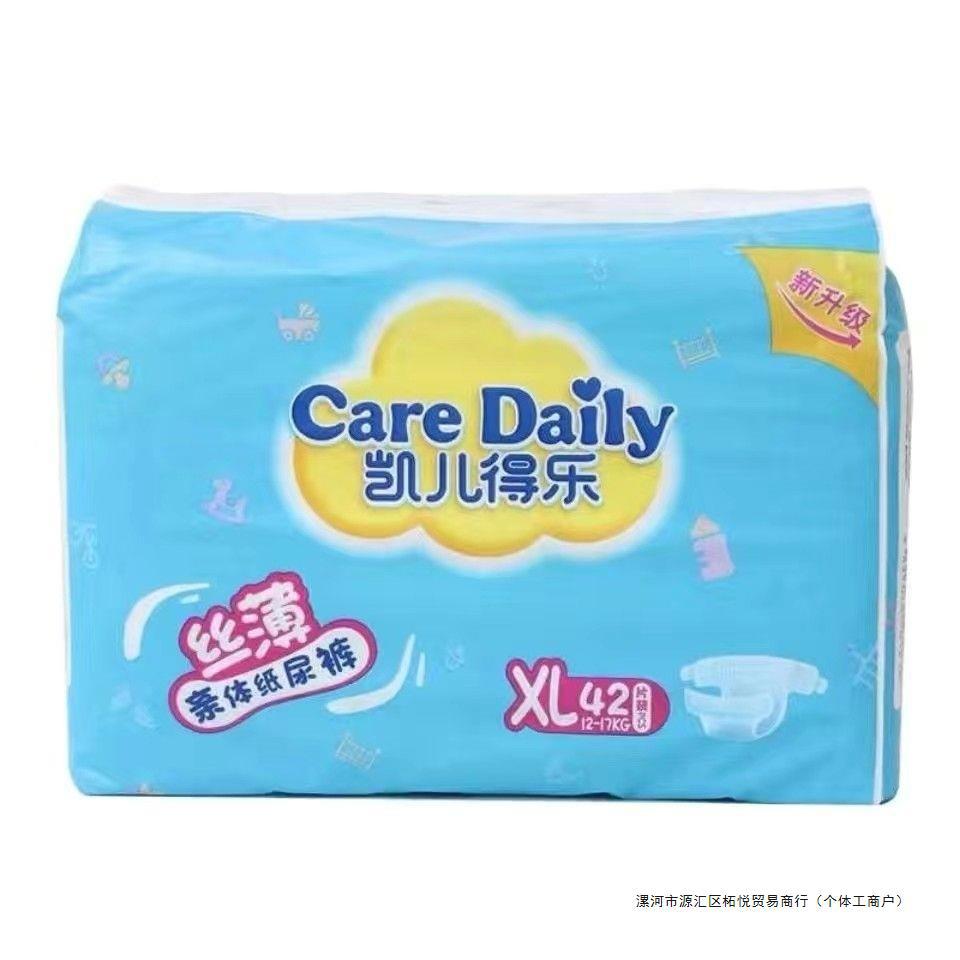 凯儿得乐丝薄纸尿裤xl码42片 试用装50片(整箱)尺码齐全-阿里巴巴