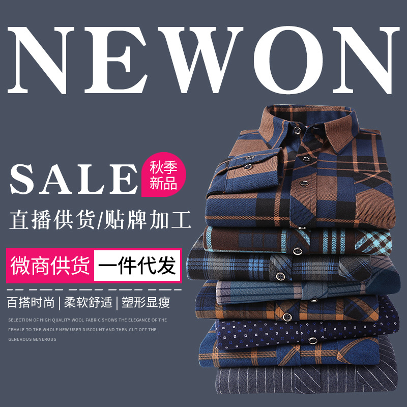 Men's Long Sleeve Large Size Plaid Shirt Spring and Autumn New Fashion Casual Trendy Men's Clothing Jacket