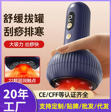 高端电动拔罐器刮痧仪电动经络刷全身通用按摩器家用吸痧机疏通仪