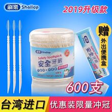 台湾安全牙签鱼骨牙签塑料牙签单支独立包300支不断裂不卡牙