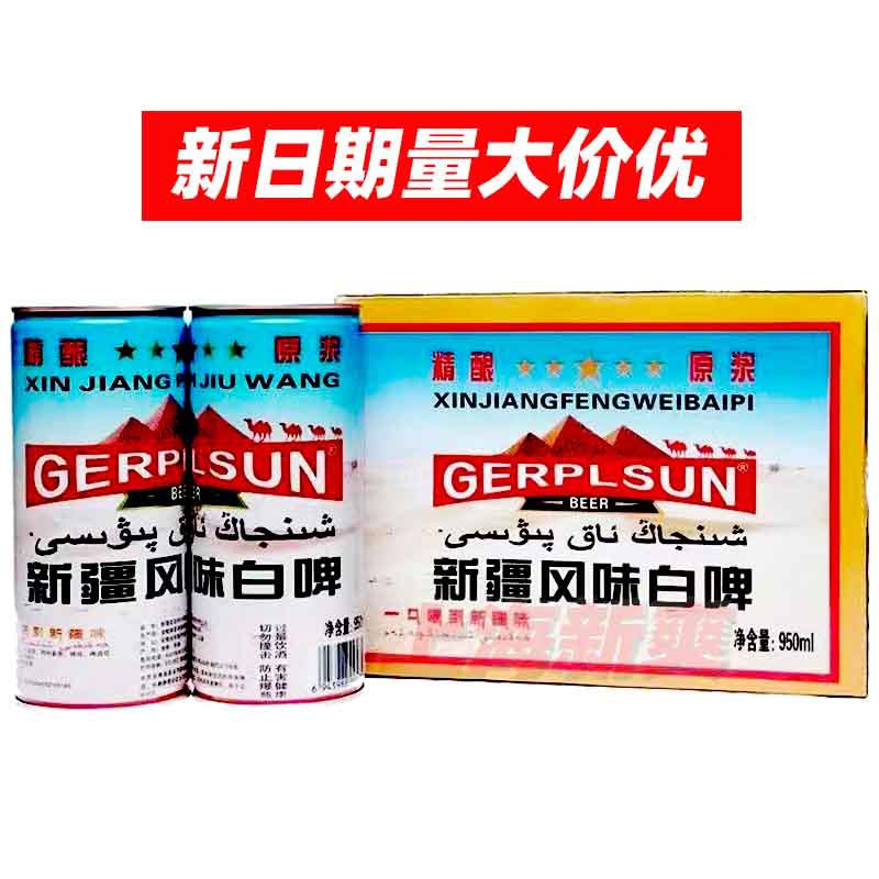 新疆风味白啤酒950mlx6大罐装11.5度大听豪饮装现货批发-阿里巴巴