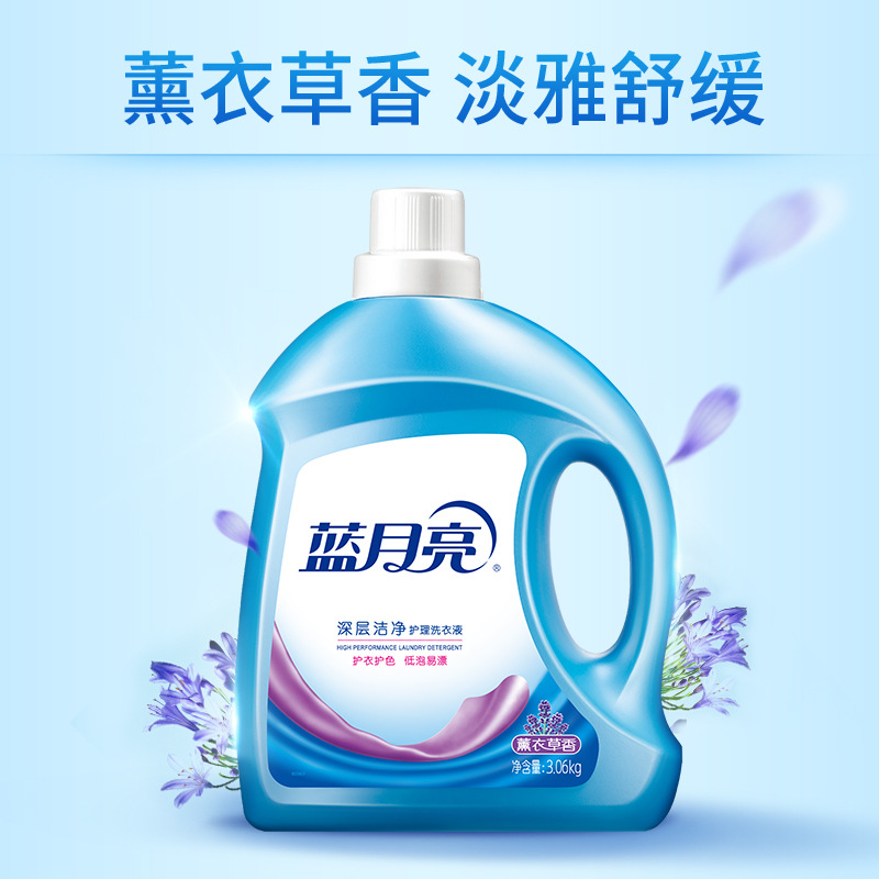 Blue Moon 3.06kg Laundry Detergent Lavender Clean Household One Piece Dropshipping Free Shipping Wholesale Laundry Detergent Manufacturer