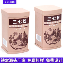 新款文山三七粉包装盒 双瓶100-150克玻璃田七粉空瓶礼盒通用现u.