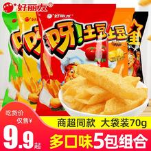 好丽友呀土豆蜂蜜黄油味包薯条网红解馋零食休闲食品小吃