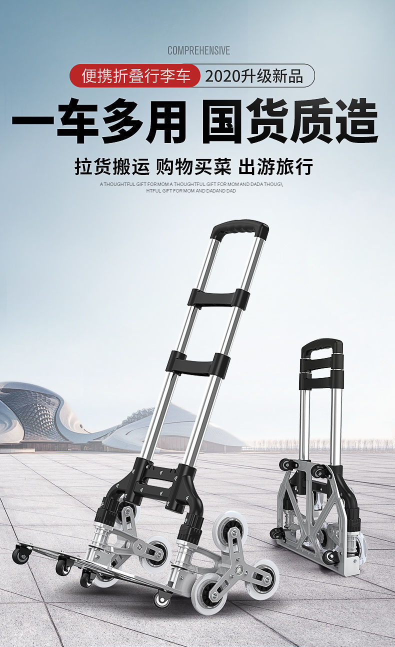 包邮家用拉杆车便携折叠手拉车行李车拖车铝合金买菜小推车拉货搬