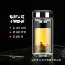 希诺双层玻璃杯便携水杯男女士商务办公茶杯带茶隔泡茶杯子