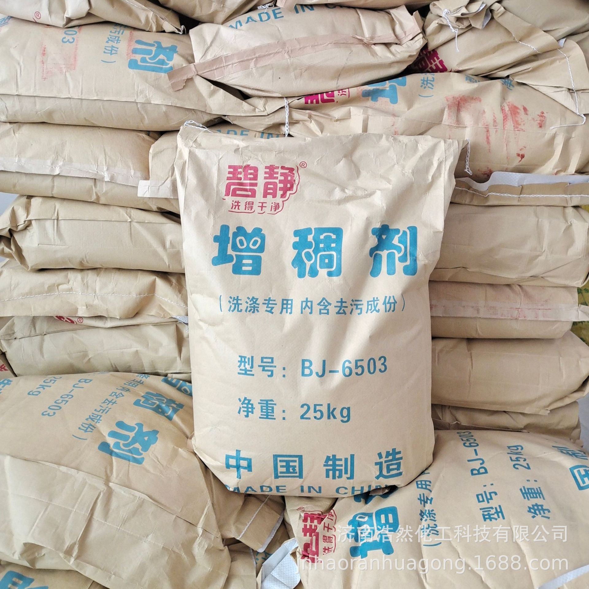 3成交500千克批发零售6503增稠粉洗车液洗洁精洗涤增稠剂 6503￥5.