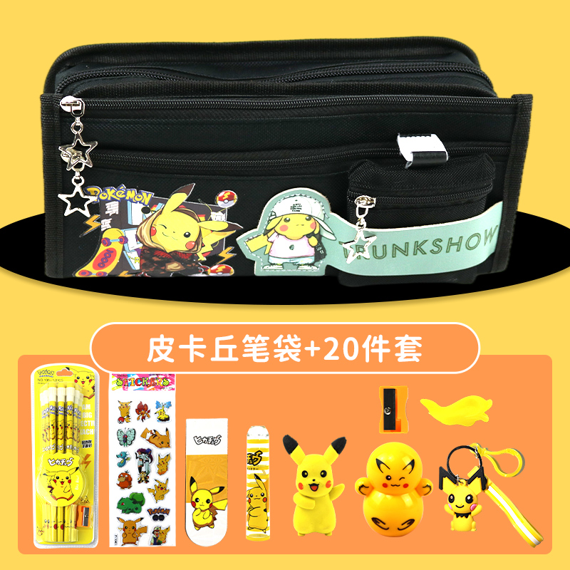 皮卡丘笔袋宠物小文具盒小学生带零钱包可爱铅笔盒送20件套装