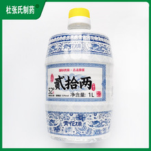 贰拾两52%vol浓香型白酒青花桶1L/桶，5桶起拍