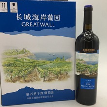 长城海岸葡园干红葡萄酒国产红酒长城解百纳干红葡萄酒光瓶红酒