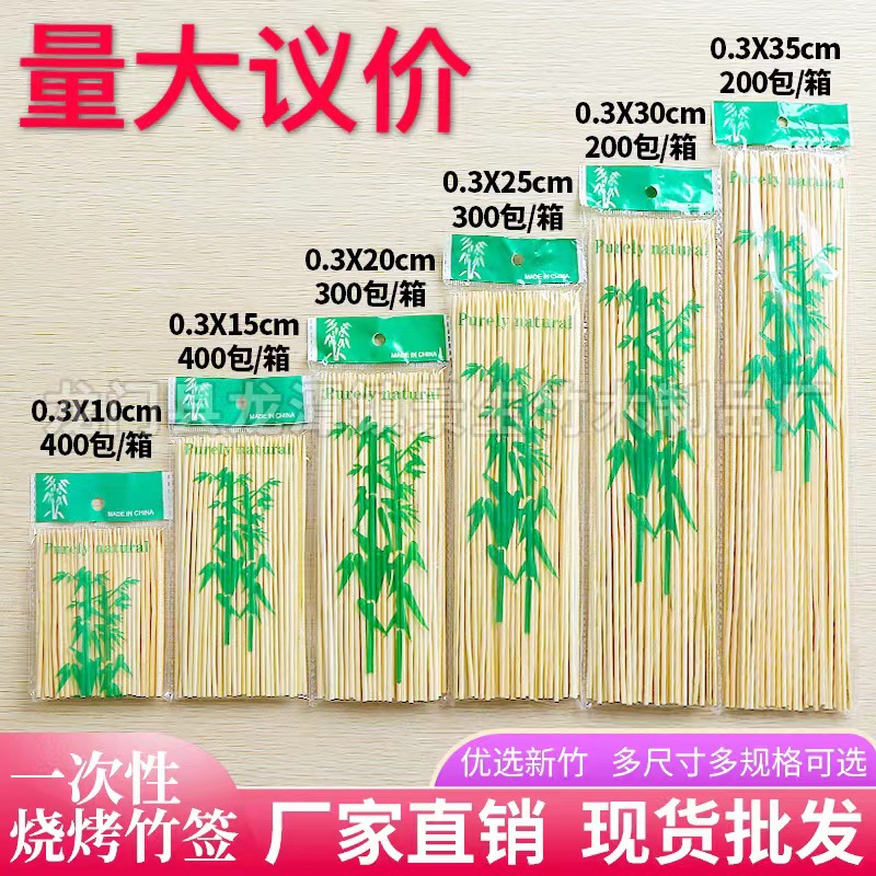 Yiwu Delivery 2.5mm Disposable BBQ Bamboo Sticks Donut Fryer Prod Mutton Skewers BBQ Bamboo Sticks Foreign Trade Bamboo Sticks