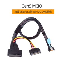 PCI-E Gen5 MCIO 4X转SFF-8639 U.2 SSD转接线带SATA供电 SF-081