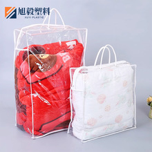 加厚透明PVC棉被袋子学生家用毛绒玩具收纳塑料套防尘包装袋定制