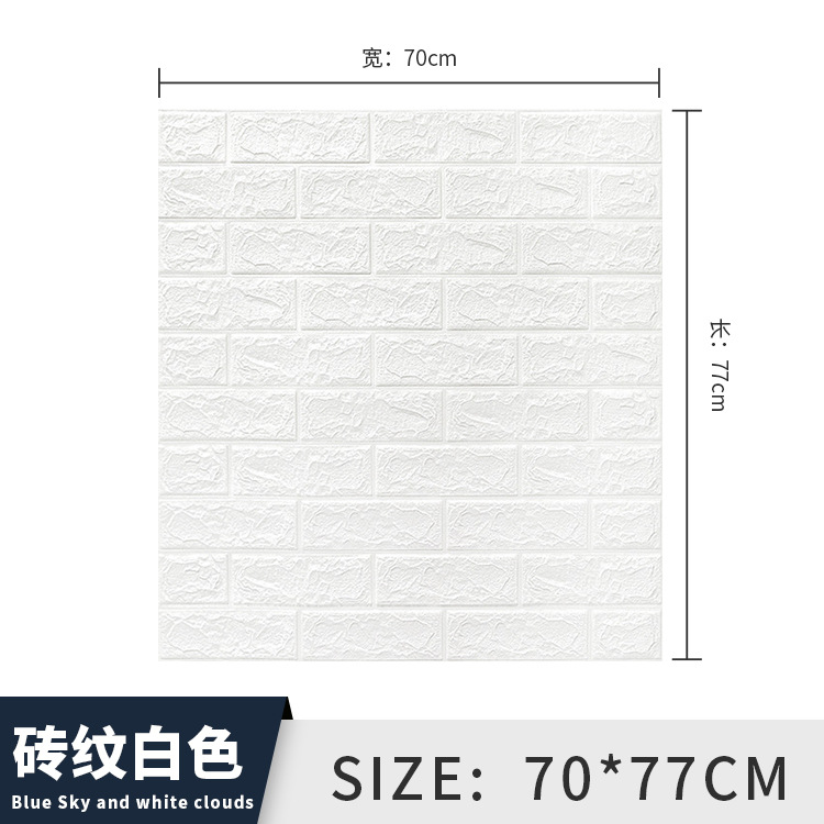 Foam 3D Wall Sticker Flaw-Covering Wallpaper Wall Self-Adhesive Sticker Brick Pattern Anti-Collision Waterproof 