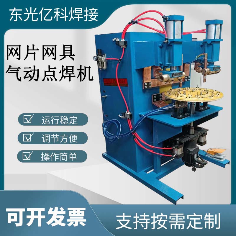 定制网片钢筋网气动点焊机全铜变压器鸡笼鸟笼排焊机多头全自动