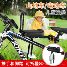 可折叠电动车自行车山地车可通用折叠宝宝安全前置可折叠安全座椅