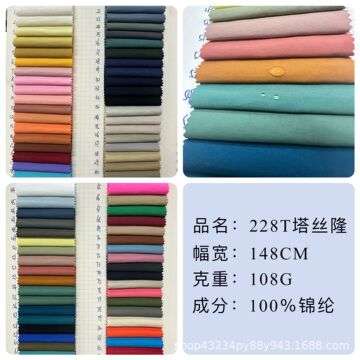 现货228t塔丝隆尼龙布冲锋衣防水面料 冲锋衣运动服工装服风衣面