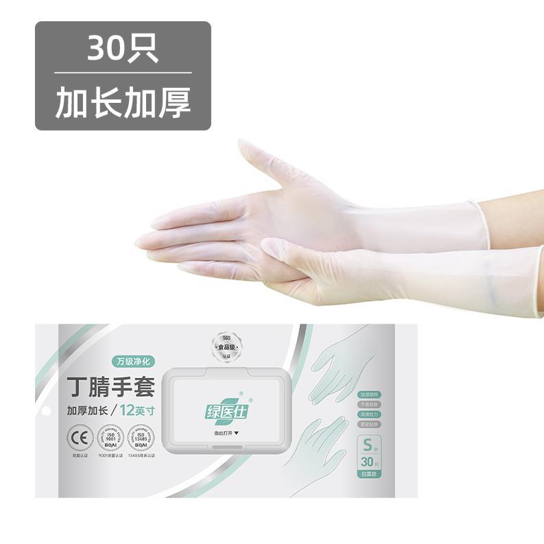 Disposable Dishwashing Gloves for Women Household Cleaning Kitchen Durable Food Grade Lengthened Nitrile Pvc Household Thin Close to Hand