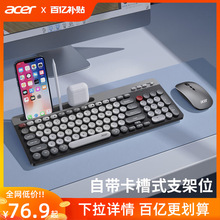 宏碁双模无线键鼠套装平板充电静音蓝牙鼠标键盘电脑办公键鼠宏基