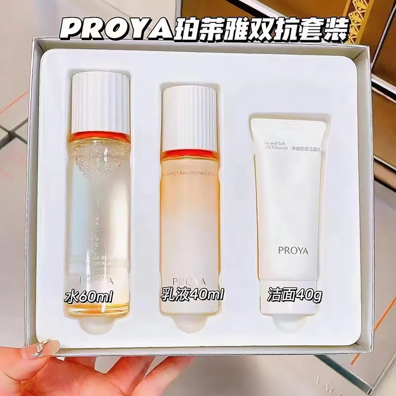 珀莱雅双抗水乳中样套装抗老护肤品套盒全套泊莱雅小样旅行装正品