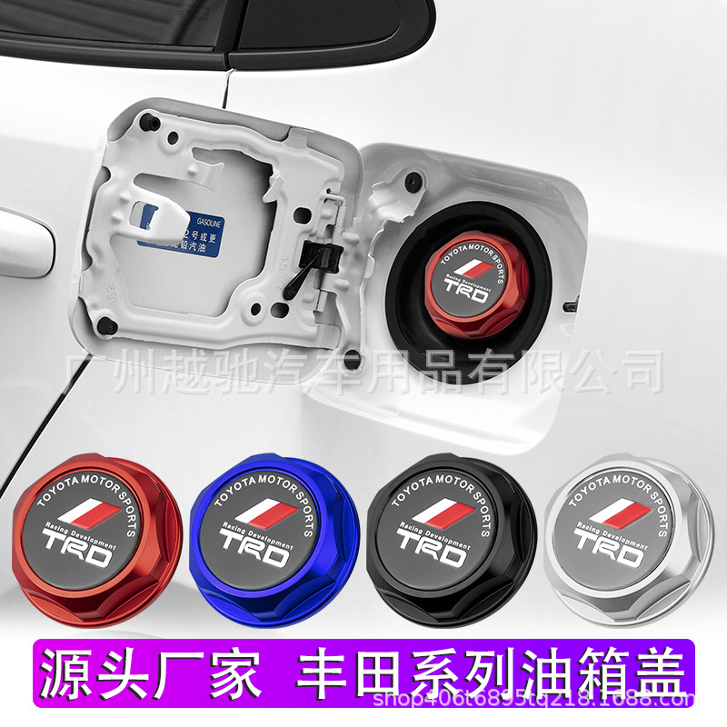 汽车通用机油盖trd油箱装饰盖铝合金防尘防爆机油盖通用款油箱盖