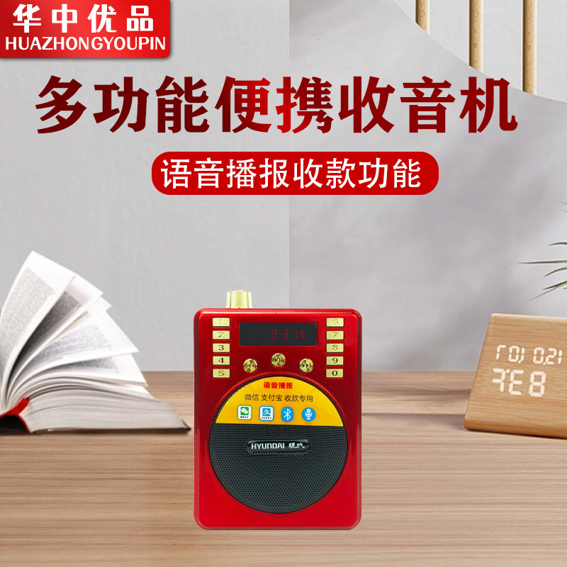 金正/现代818s扩音器教学腰挂耳麦录音蓝牙喊话器老师导游喊话筒