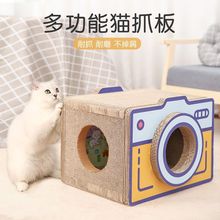 相机猫抓板立式猫窝一体瓦楞纸不掉屑 猫咪玩具盒蹭痒器猫磨爪