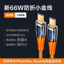 华为充电线数据线66级快充65适用于安卓手机小米器线红米双头