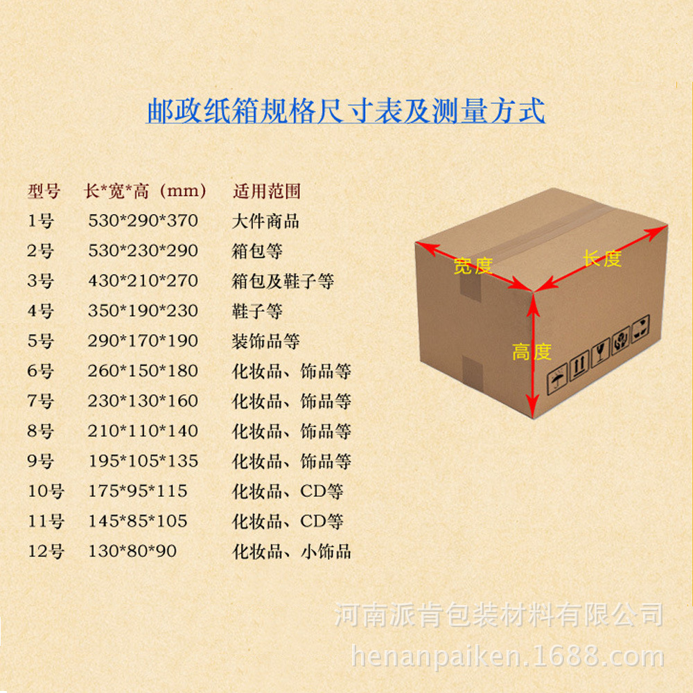 厂家直供5号29*17*19纸盒现货猕猴桃包装盒 三斤五斤包装快递水果