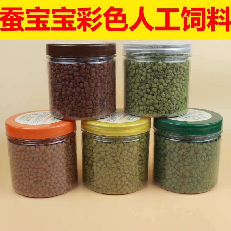 蚕宝宝彩色饲料代替桑叶大瓶安全无异食物味黄紫红蓝白七彩色宠物