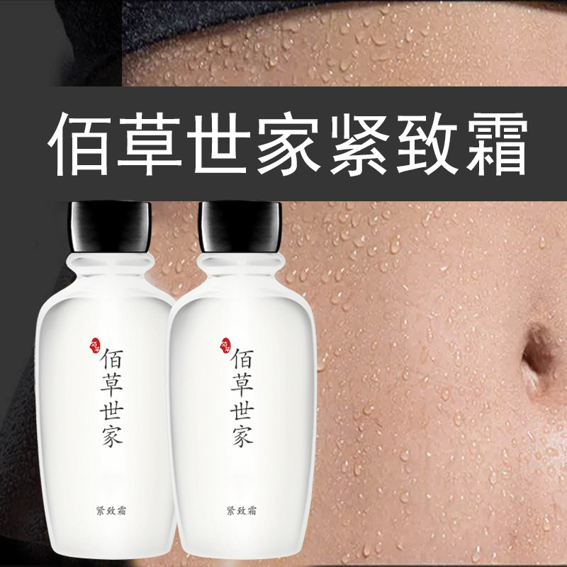 佰草世家美容院正品塑身精油全身按摩刮痧紧致美腿腰腹塑形霜出油