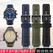 尼龙手表带适配TMS天美实潮汐指南针男TW2T7650063006400系列