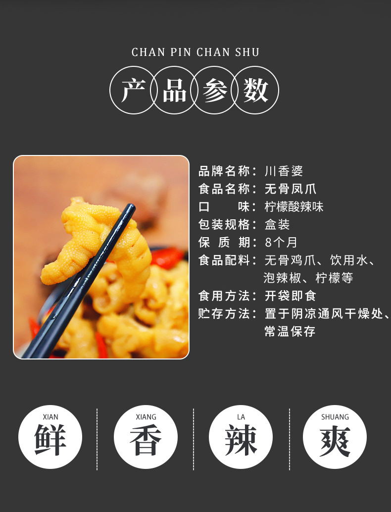 酸辣无骨鸡爪批发200g脱骨泡椒凤爪鸡肉网红零食无骨柠檬凤爪盒装