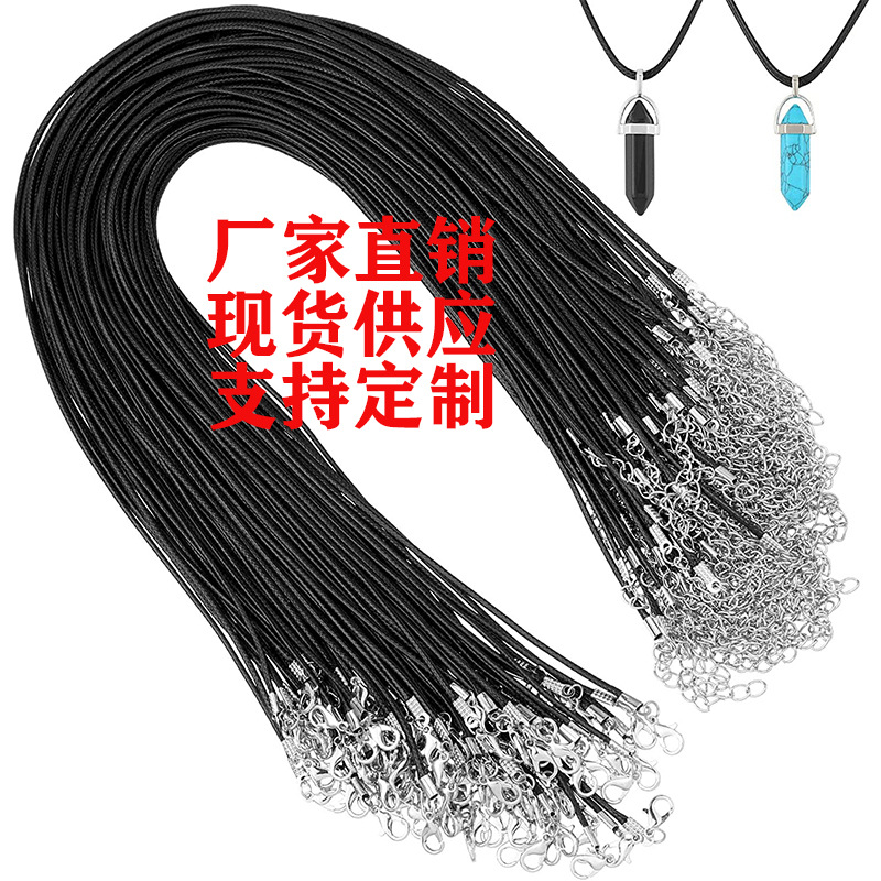 饰品配件diy项链绳龙虾扣黑皮绳韩国蜡线项链绳吊坠绳子