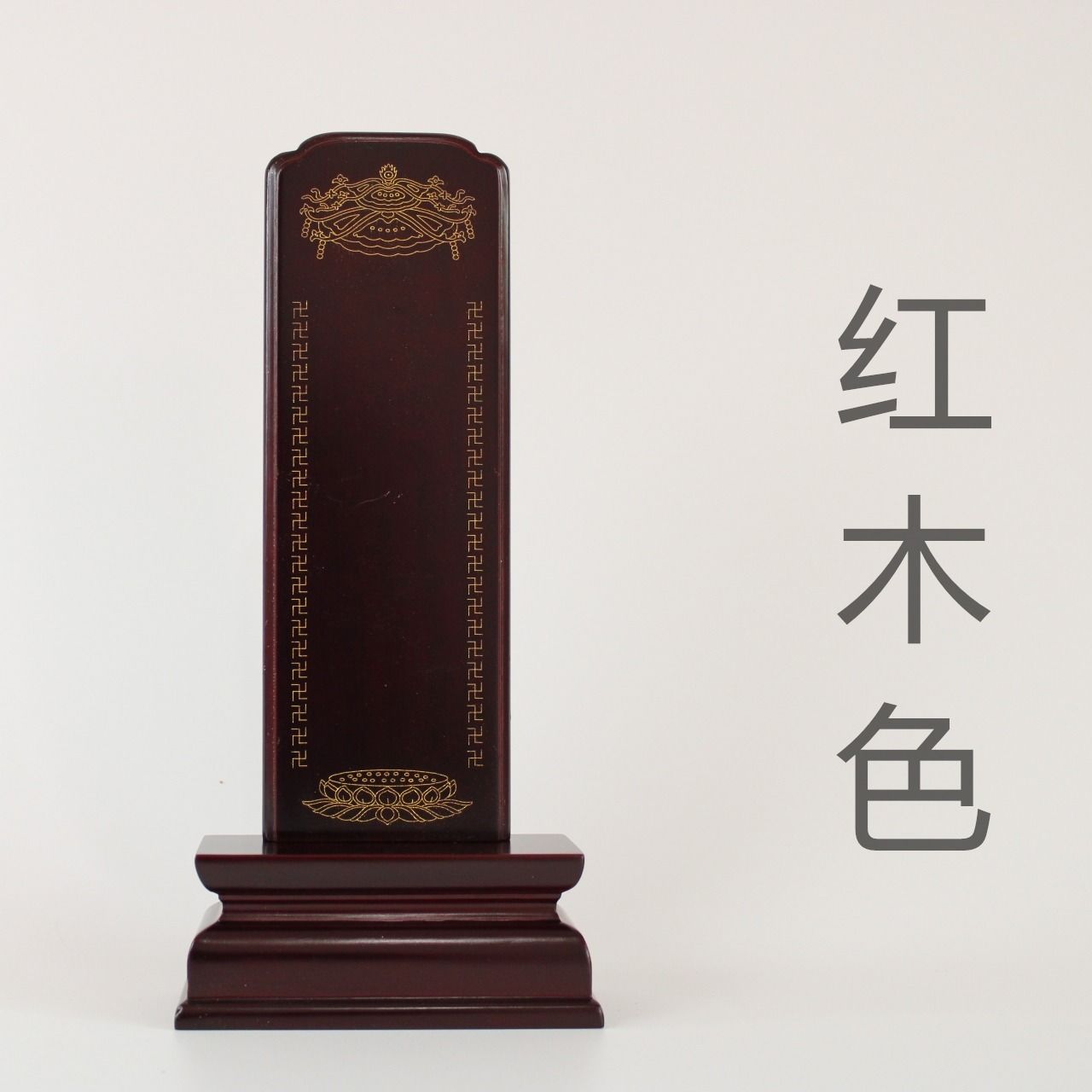 祖宗祖先牌位天地供奉家用神位牌灵位牌莲位牌保家仙宗教寺庙