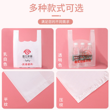 塑料袋可印logo透明超市餐饮药店背心袋购物手提水果袋外卖打包