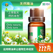 [精油]白兰叶油 Michelia Leaf Oil 10ml|92457-18-6 品质纯