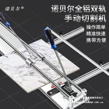 厂家直销诺贝尔手动瓷砖切割机880c切割机地砖瓷砖切割刀推刀包邮
