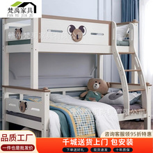 橡胶木全实木子母床实木上下床现代简约交错式双层床上下铺儿童床