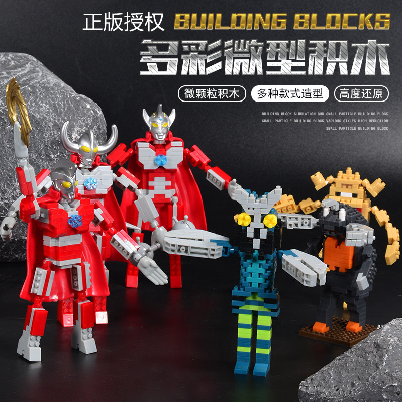 Ultraman Hero Tiny Particles Puzzle Assembling Building Blocks Children‘s Puzzle Compatible with Lego Toy Stall Wholesale