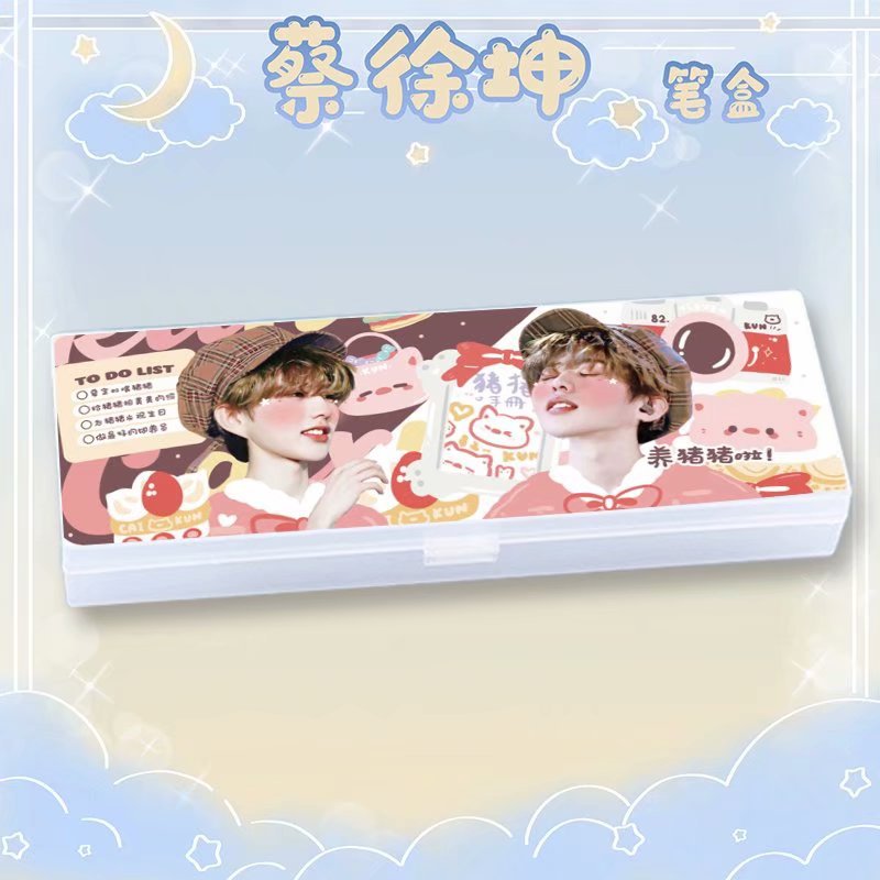 蔡徐坤文具盒坤坤铅笔盒明星周边蔡三亿奶坤爱豆应援礼品