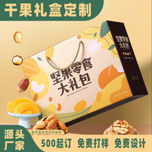 小批量创意年货礼盒熟食坚果礼盒定做 手提纸盒中国风包装盒定制