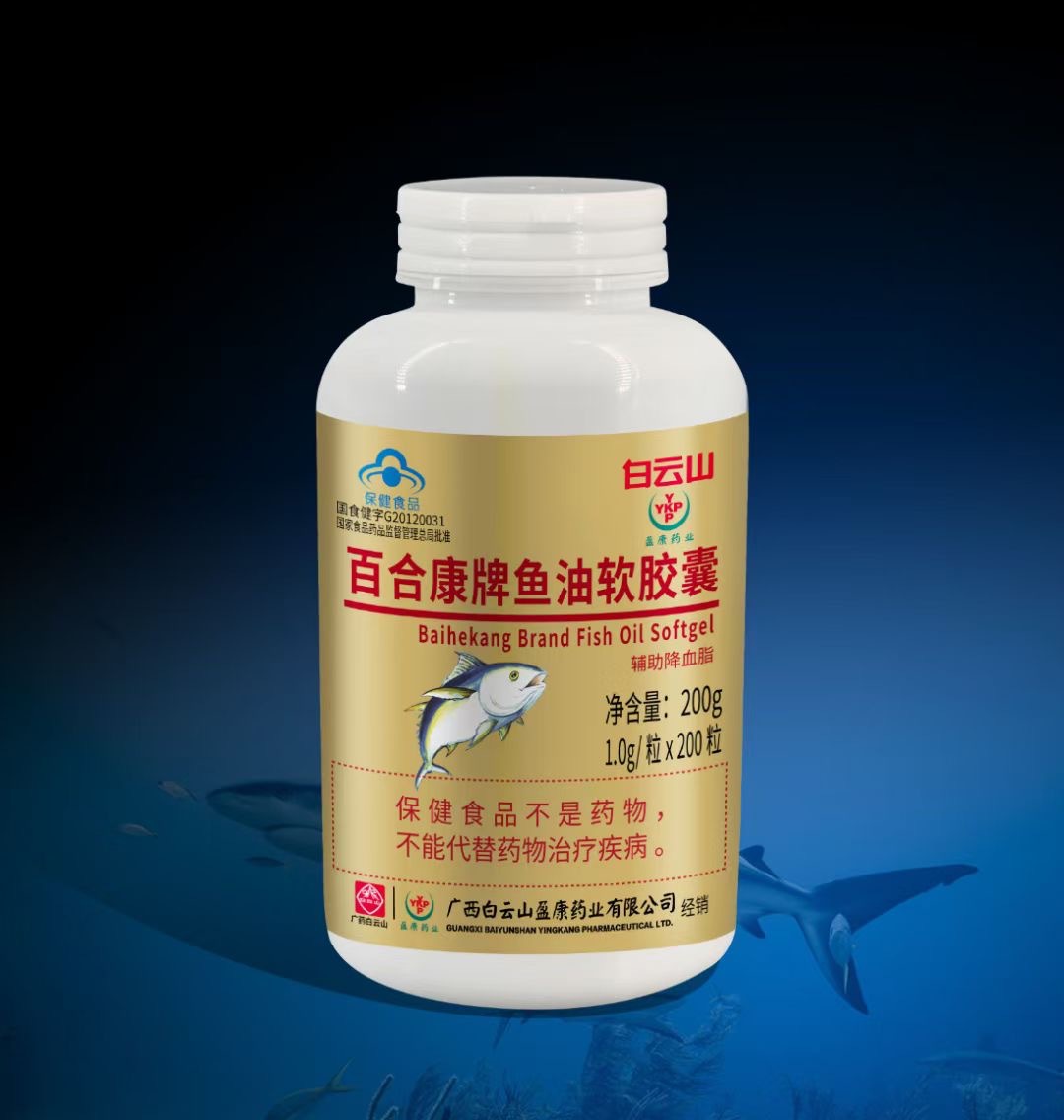 白云山百合康牌鱼油软胶囊辅助降血脂鱼油100粒装