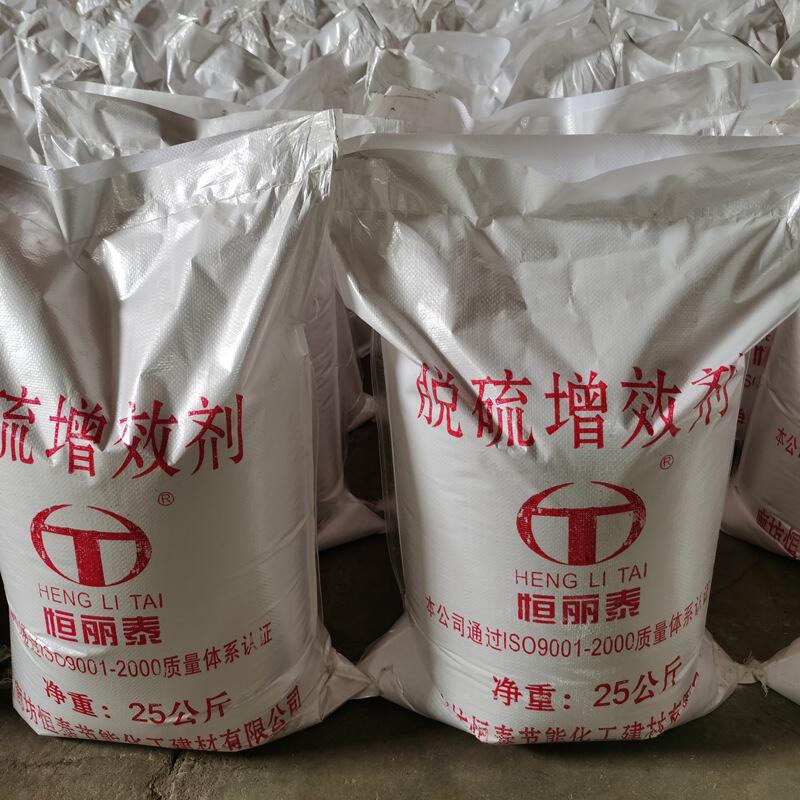 厂家供应烟气脱硫剂 电厂石灰石湿法脱硫催化剂 固体脱硫增效剂