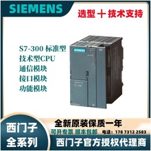 西门子6ES7341-1AH02-0AE0 原装正品PLC模块6ES73411AH020AE0现货