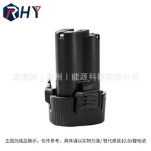 RHY替代牧田10.8V BL1013 锂电池套料 电动工具塑胶件