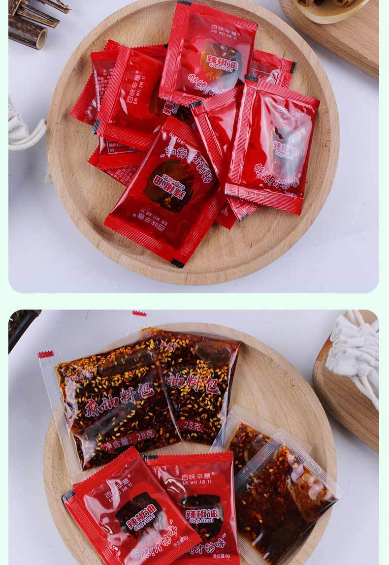 外卖辣椒油包8克包油泼辣子凉皮凉面饺子蘸料调味料商用香辣椒油